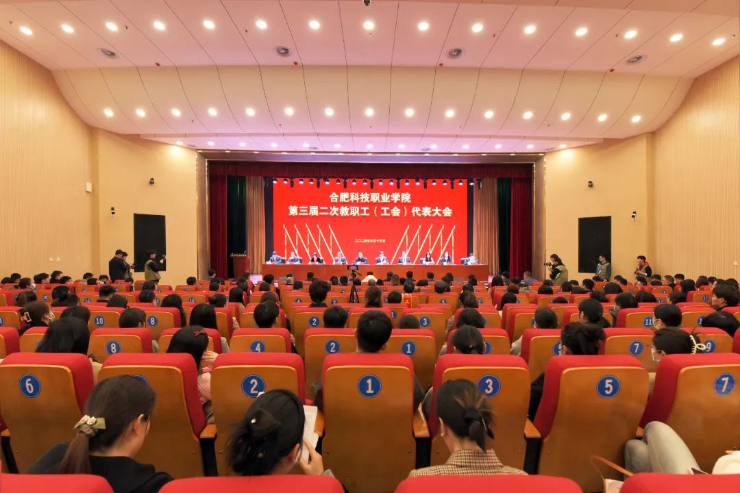 尊龙凯时召开第三届二次教职工（工会）代表大会