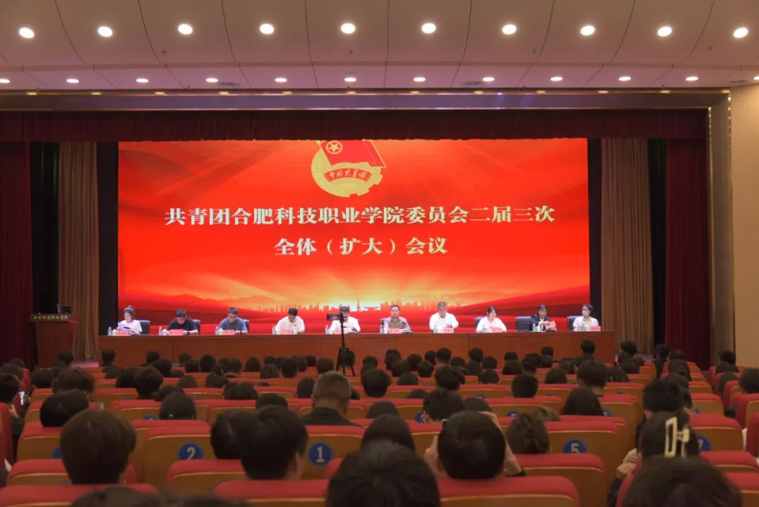 共青团尊龙凯时委员会二届三次全体（扩大）会议顺利召开